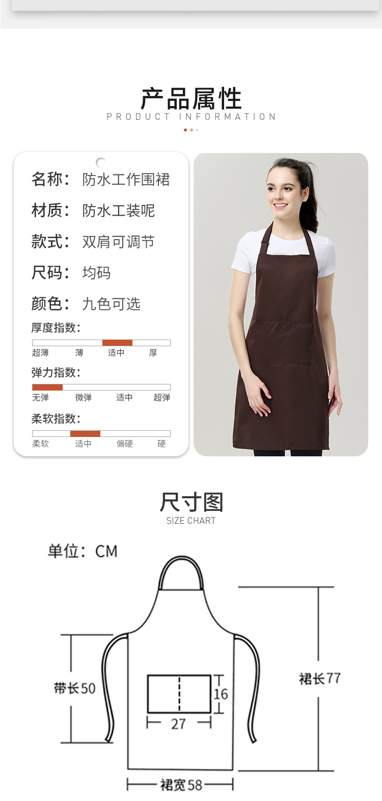 定制防水围裙 餐饮品牌的专业不二之选