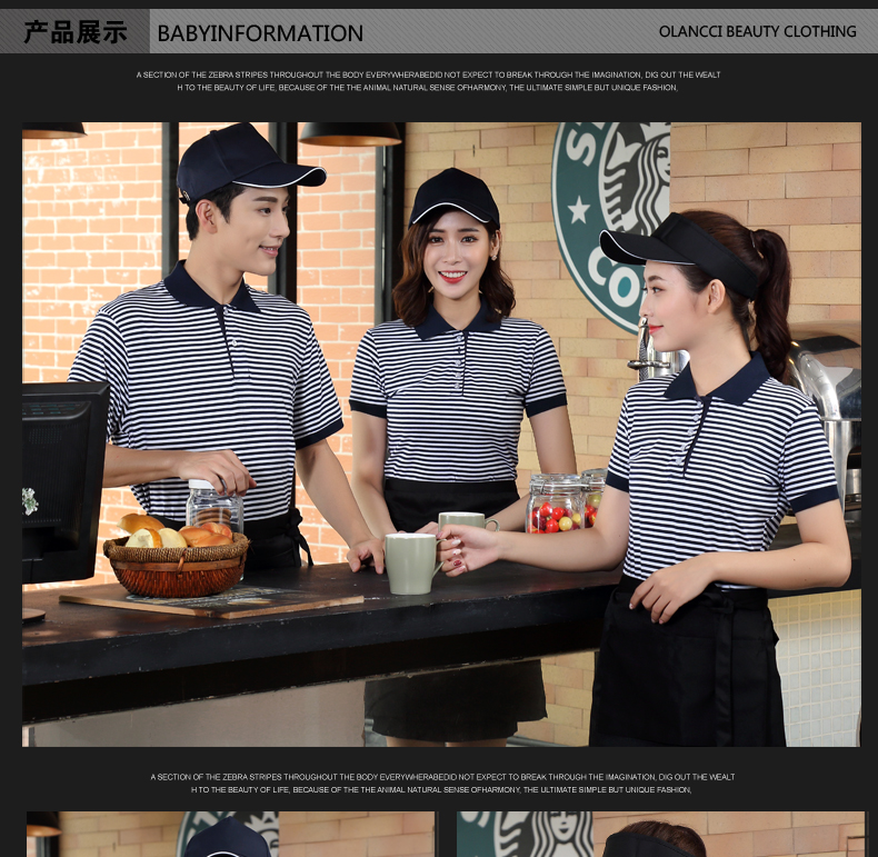 夏天的白与蓝 一件速食店工作服背后的职业叙事