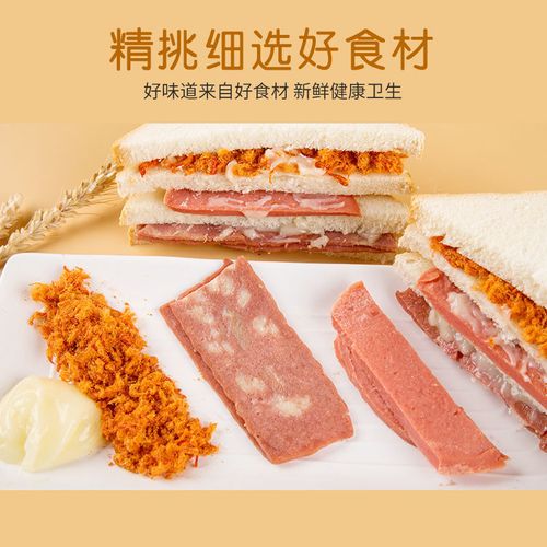 三明治面包批发肉松奶酪切片吐司火腿培根点心蛋糕零食代餐包邮厂
